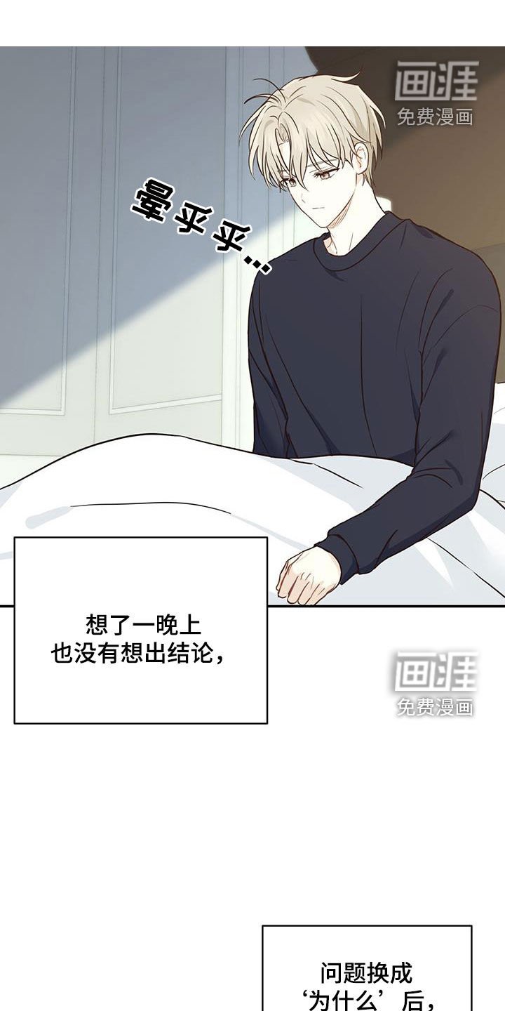 第60章：不放心