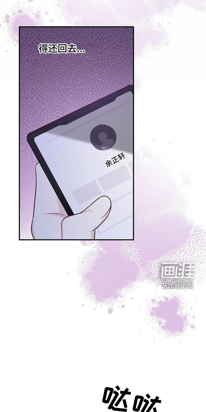 第60章：不放心