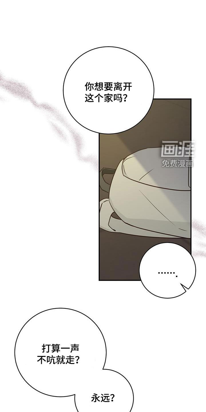 第61章：心结