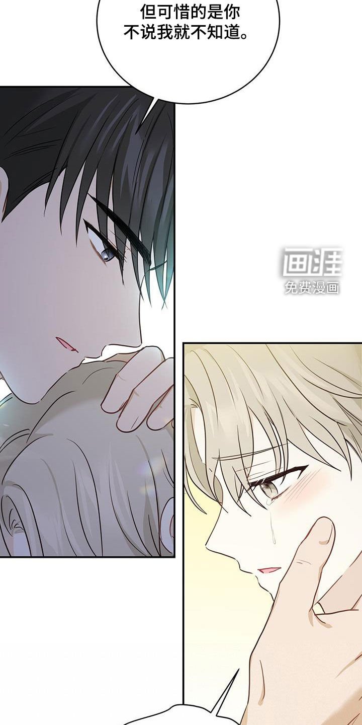 第61章：心结