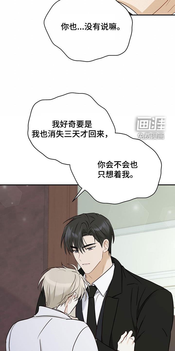 第61章：心结