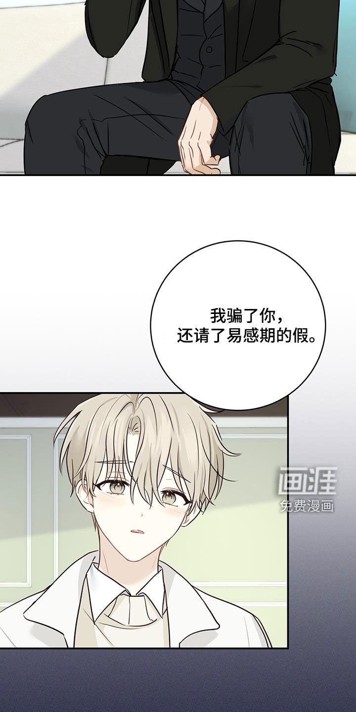 第61章：心结