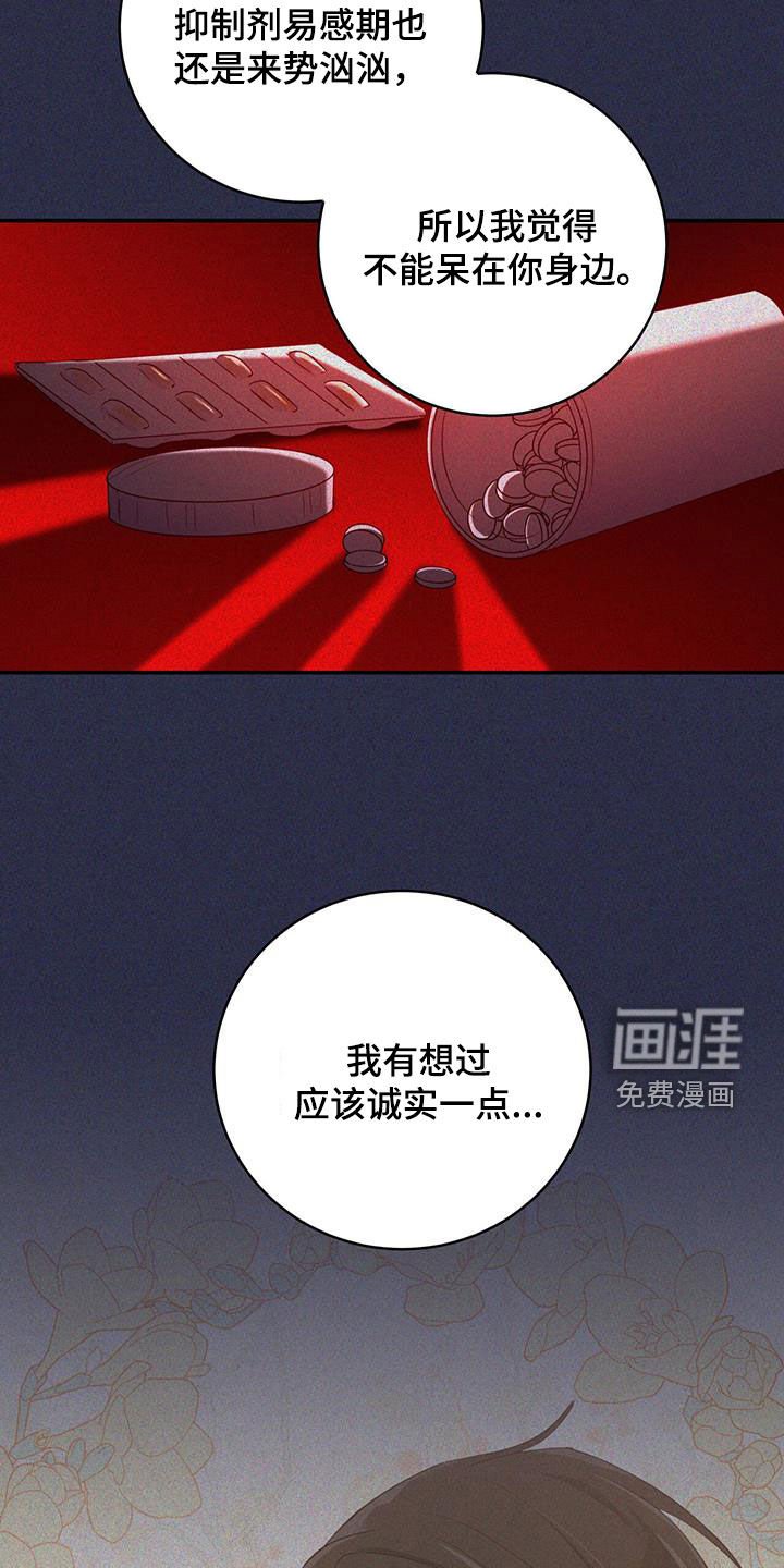 第61章：心结