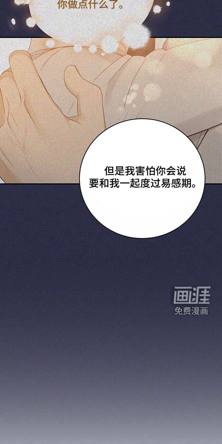 第61章：心结