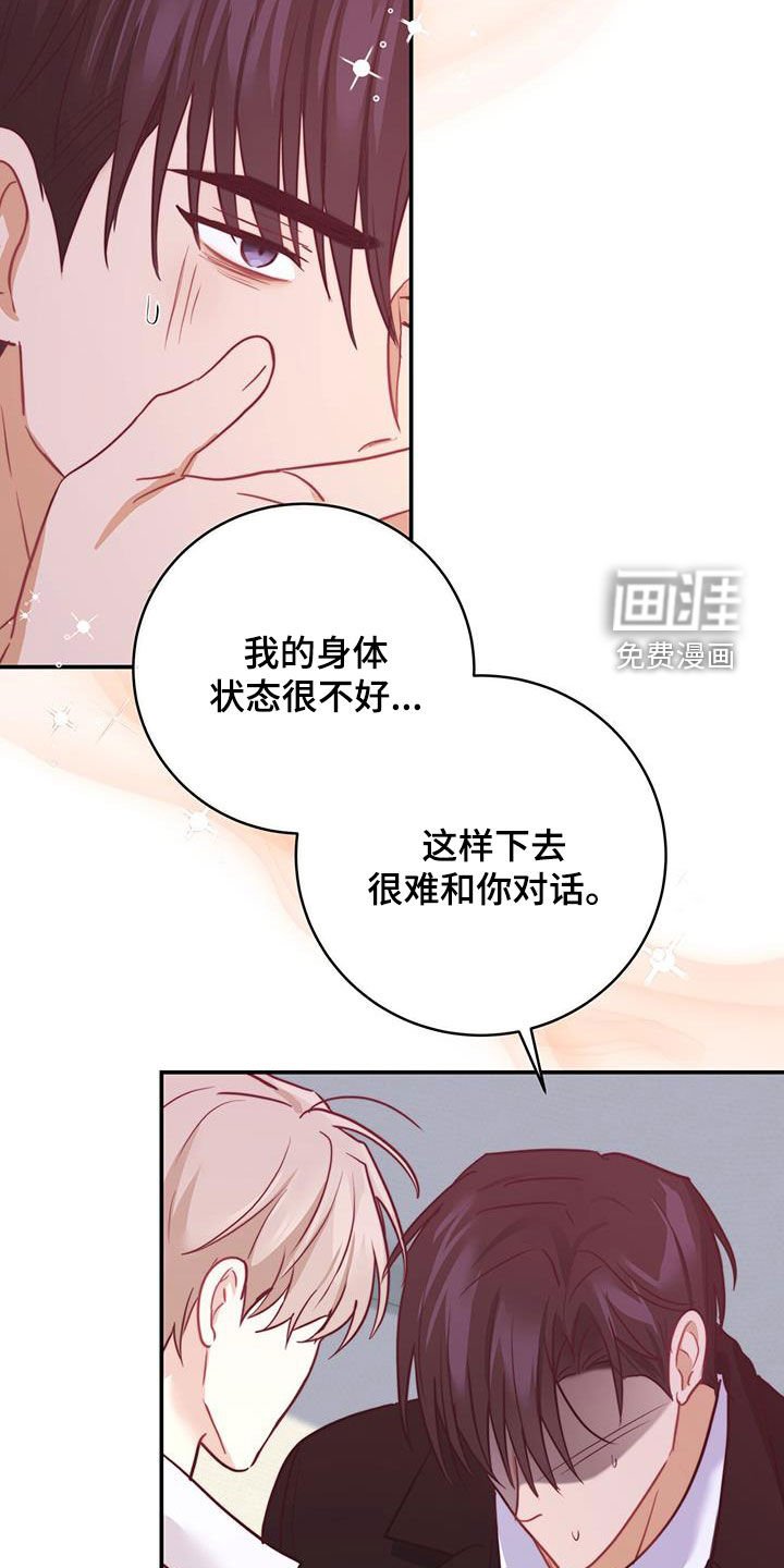 第62章：昏厥
