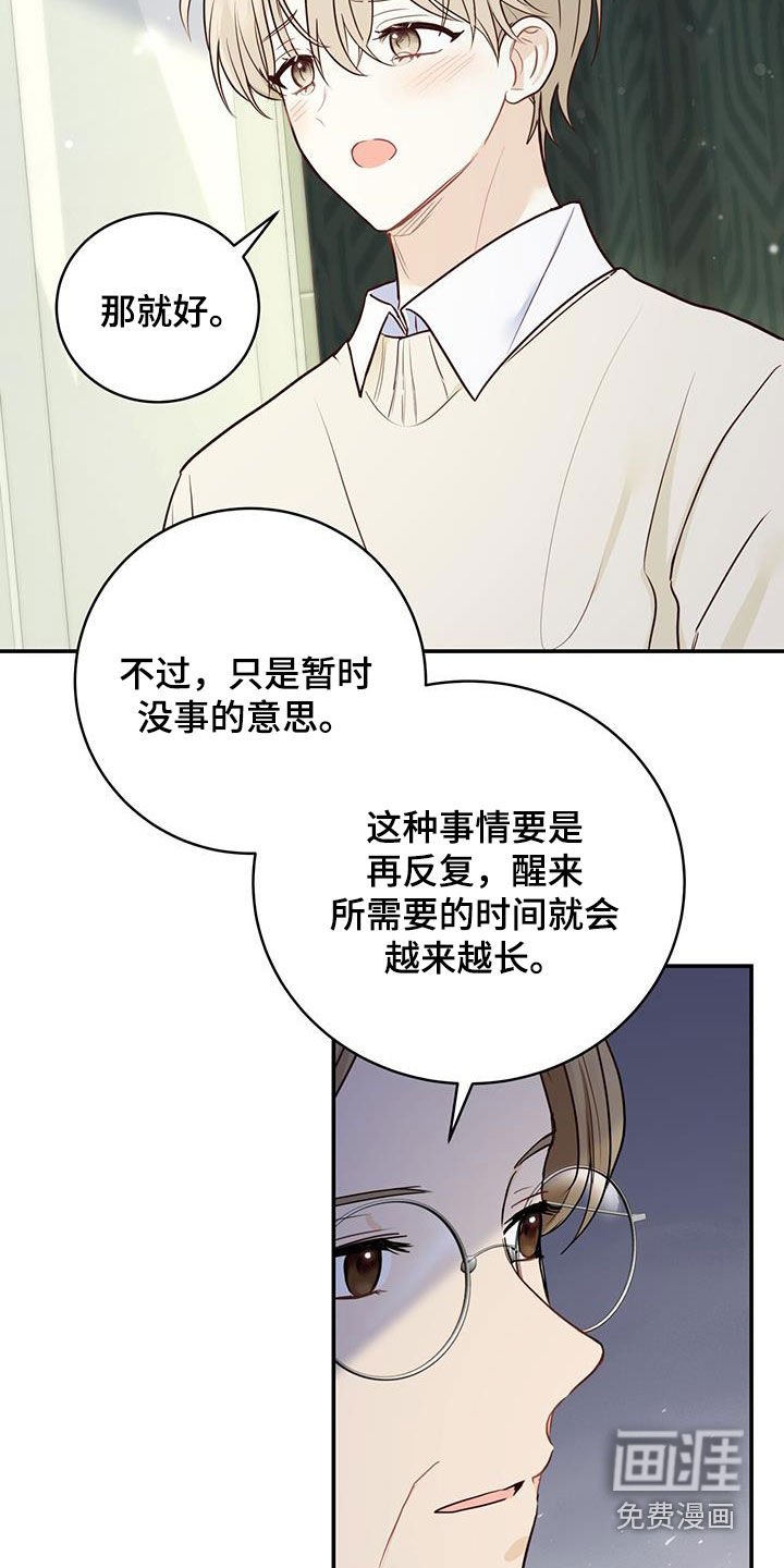 第63章：唯一的药