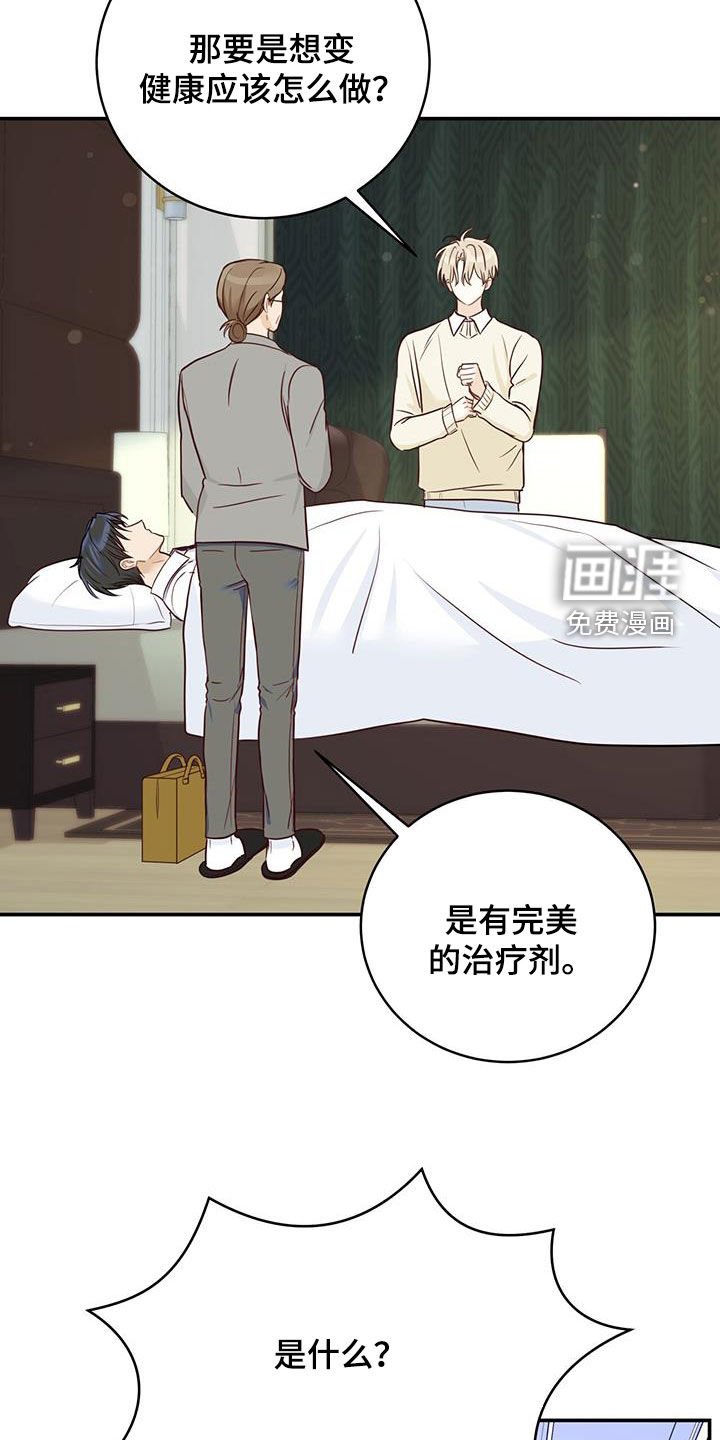 第63章：唯一的药