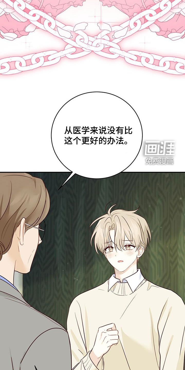 第63章：唯一的药