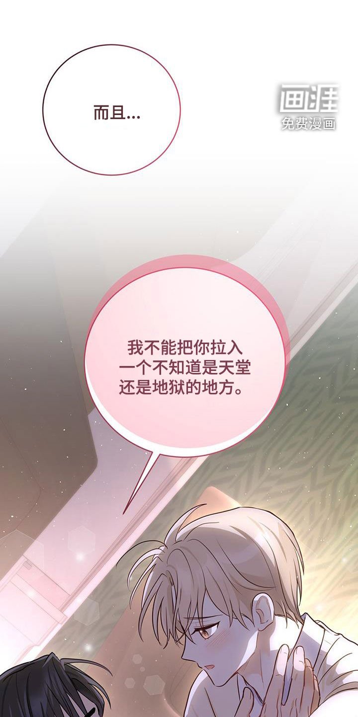 第64章：天堂地狱