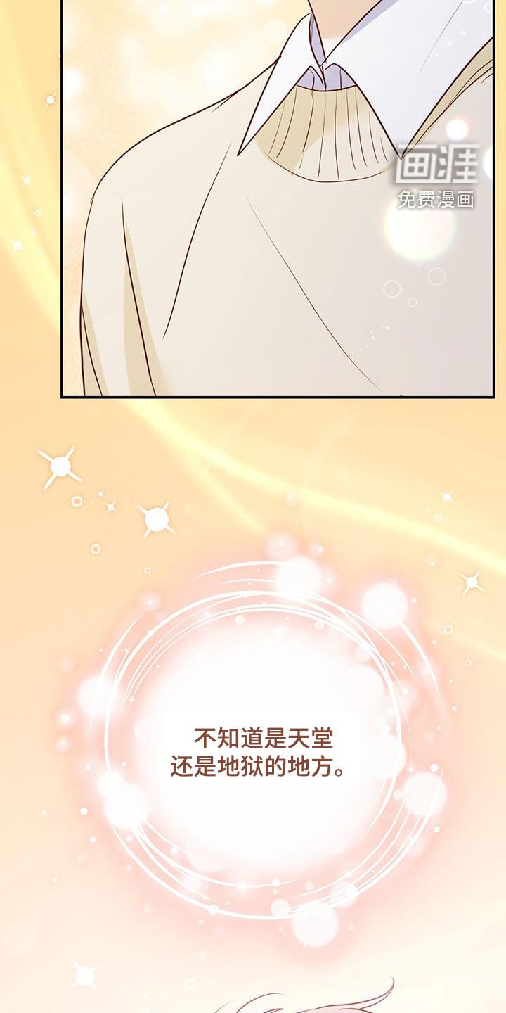 第64章：天堂地狱