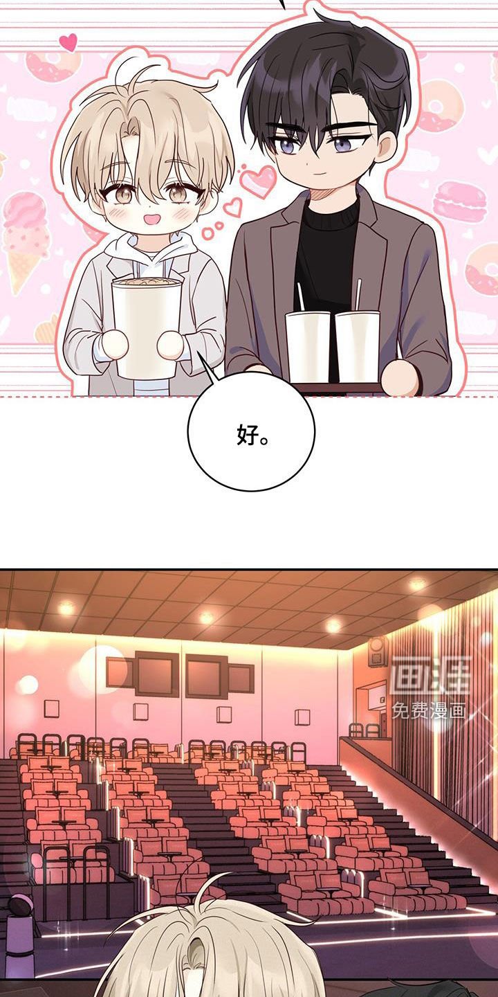 第65章：电影院约会