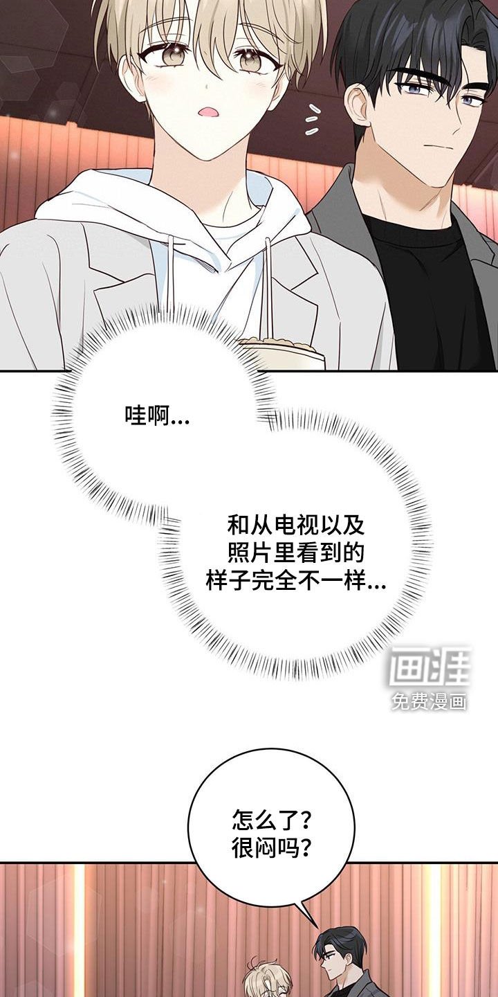 第65章：电影院约会