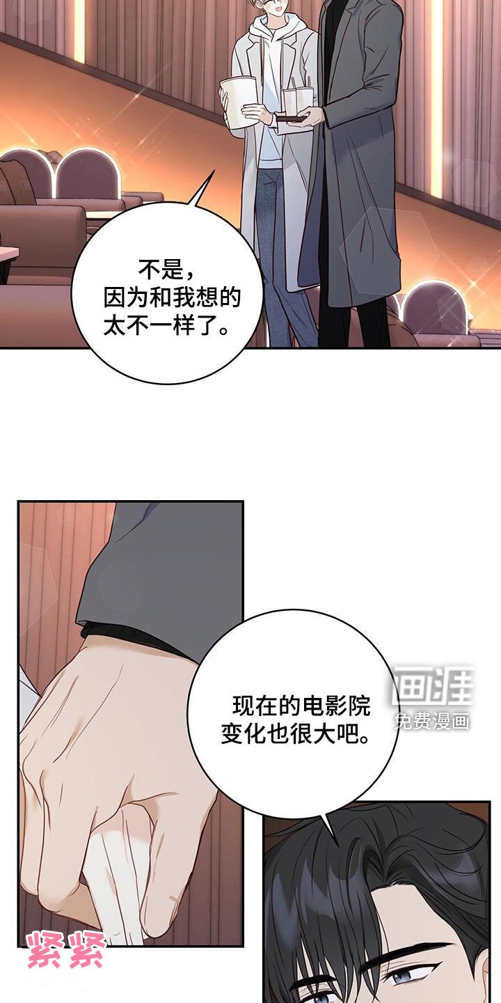 第65章：电影院约会