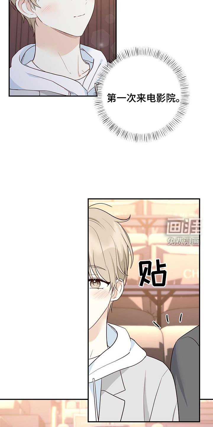 第65章：电影院约会