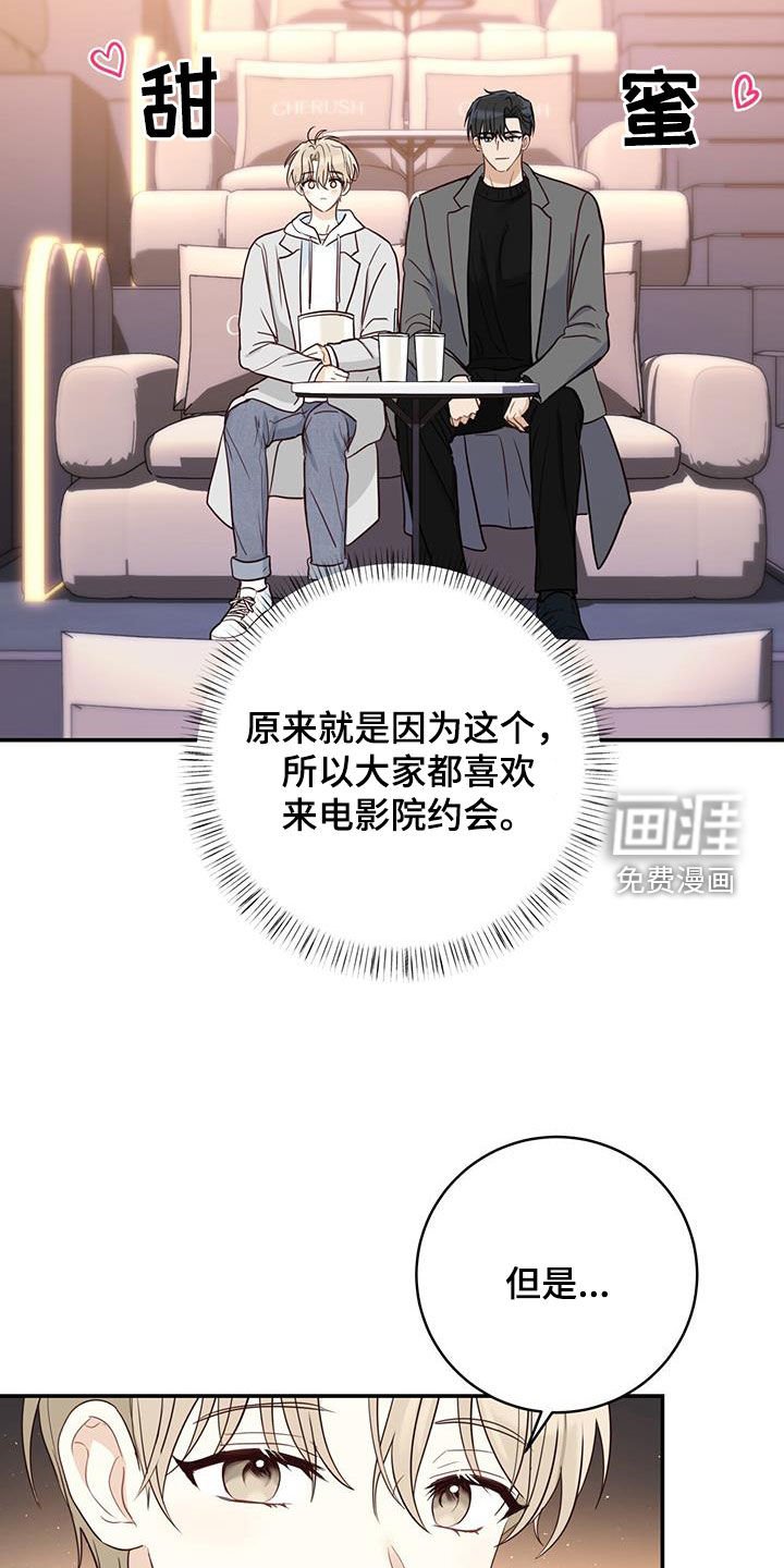 第65章：电影院约会