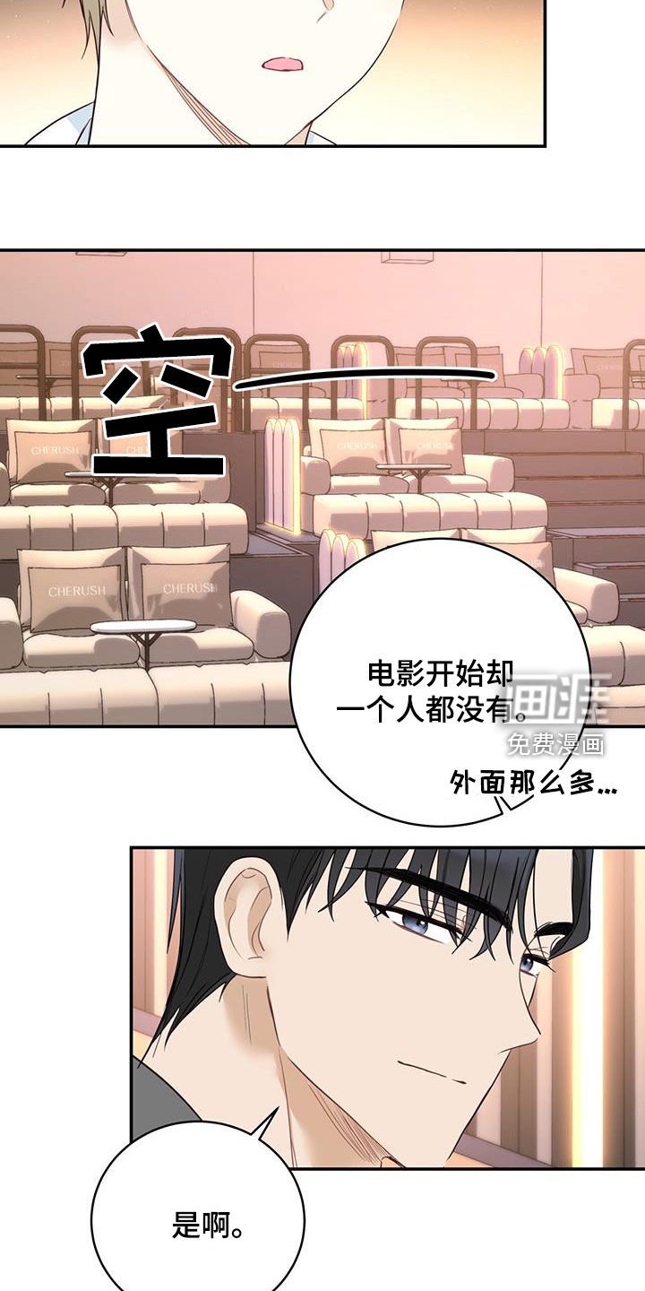 第65章：电影院约会