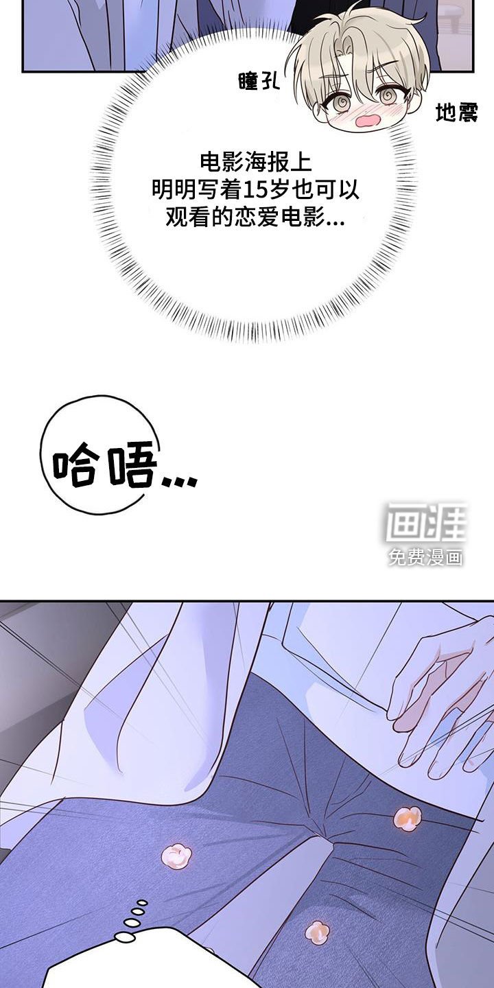 第65章：电影院约会