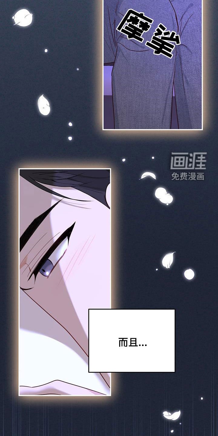 第66章：身世（第一季完结）