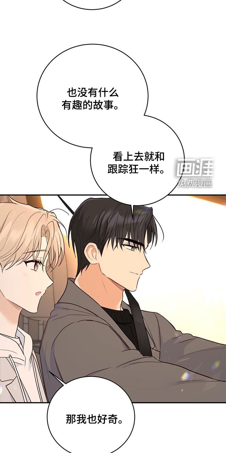 第66章：身世（第一季完结）