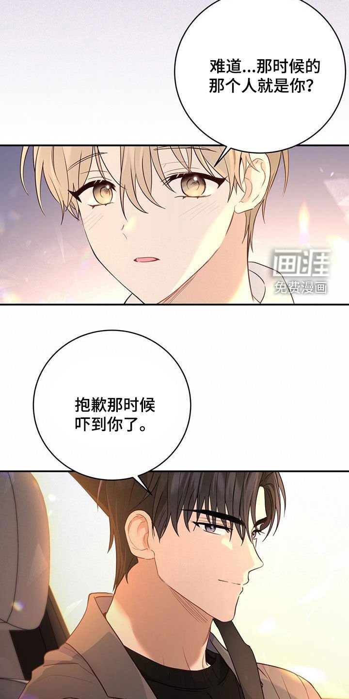 第66章：身世（第一季完结）