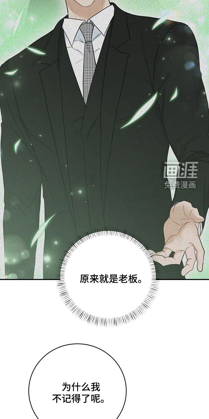 第66章：身世（第一季完结）