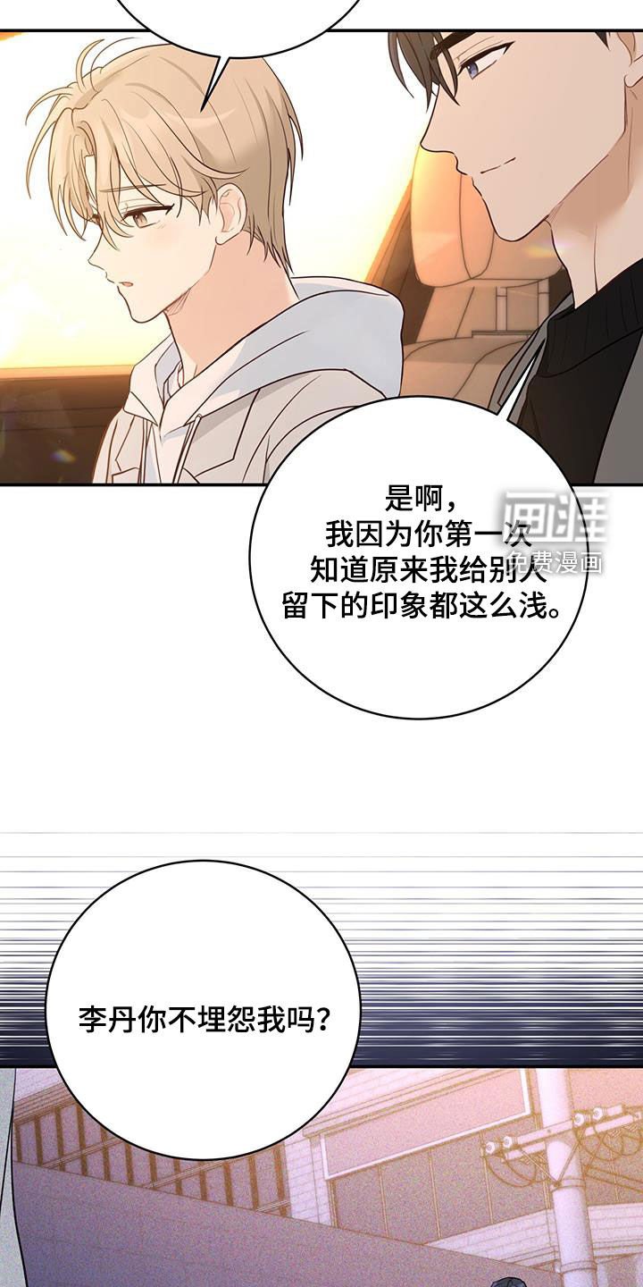 第66章：身世（第一季完结）