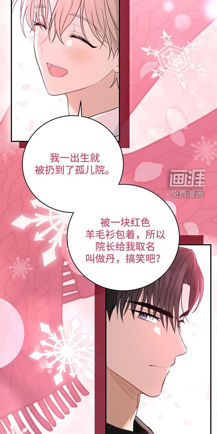 第66章：身世（第一季完结）