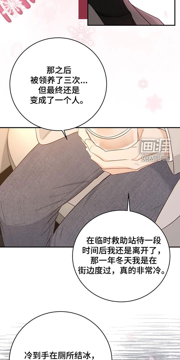第66章：身世（第一季完结）