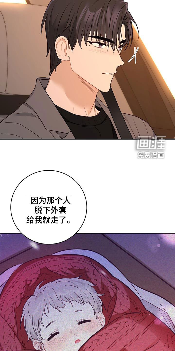 第66章：身世（第一季完结）