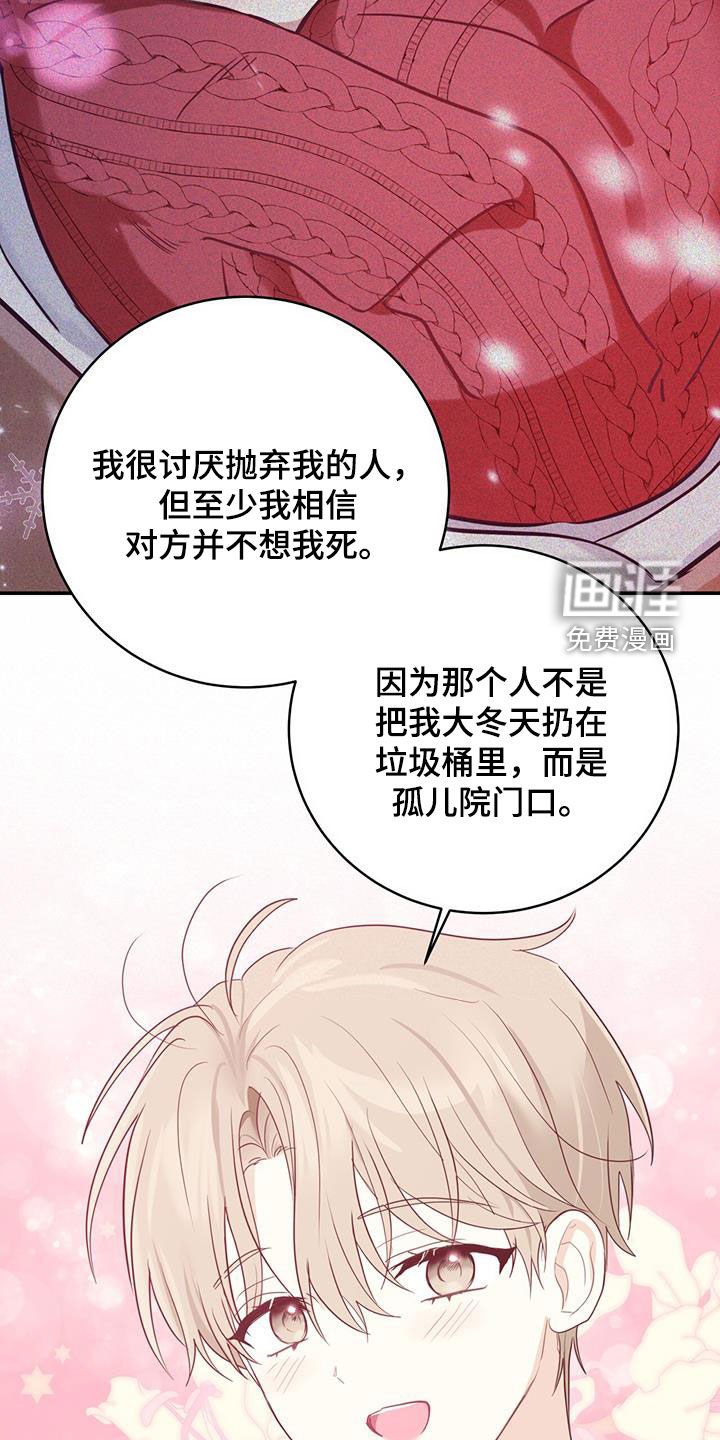第66章：身世（第一季完结）
