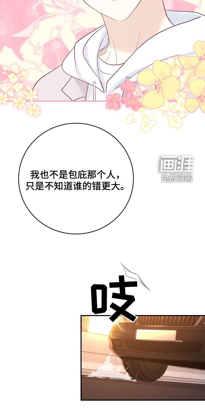 第66章：身世（第一季完结）