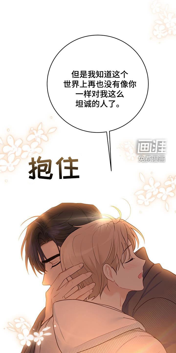 第66章：身世（第一季完结）
