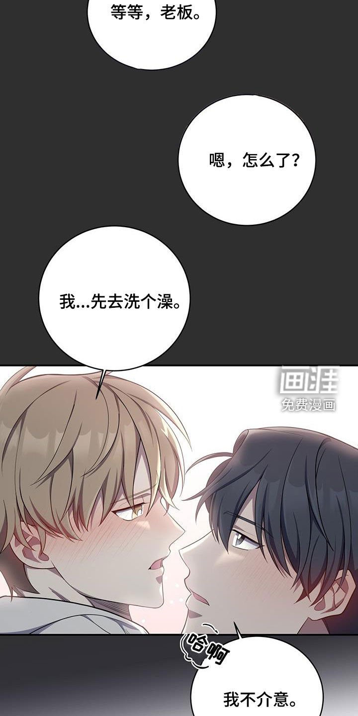 第67章：【第二季】不知羞耻