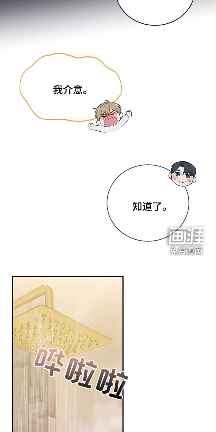 第67章：【第二季】不知羞耻