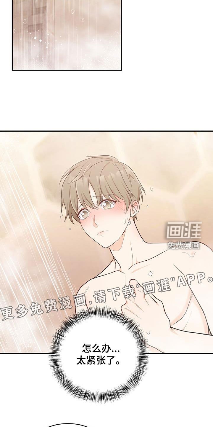 第67章：【第二季】不知羞耻