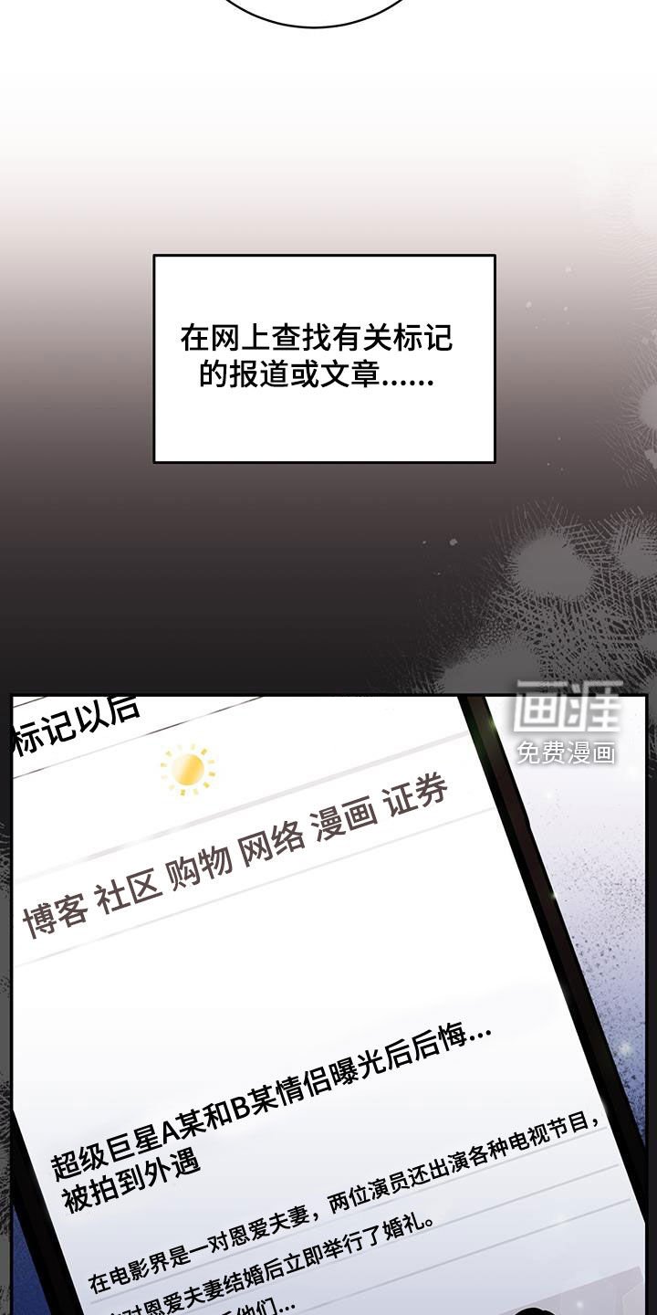 第67章：【第二季】不知羞耻