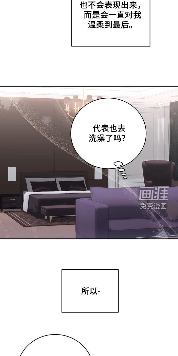 第67章：【第二季】不知羞耻