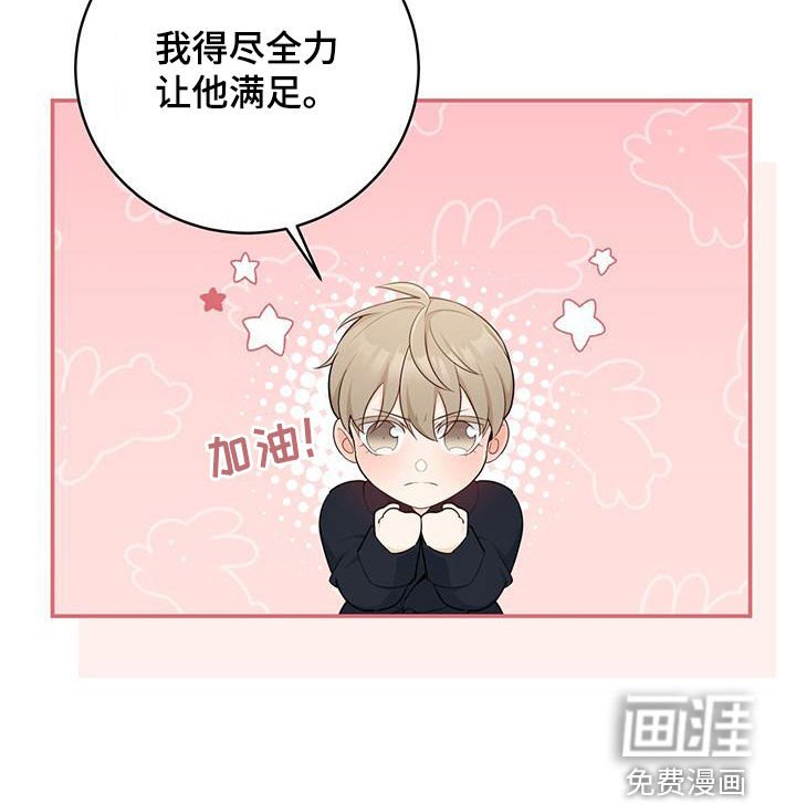 第67章：【第二季】不知羞耻