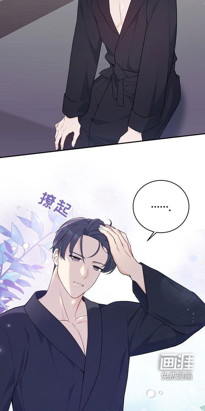 第67章：【第二季】不知羞耻