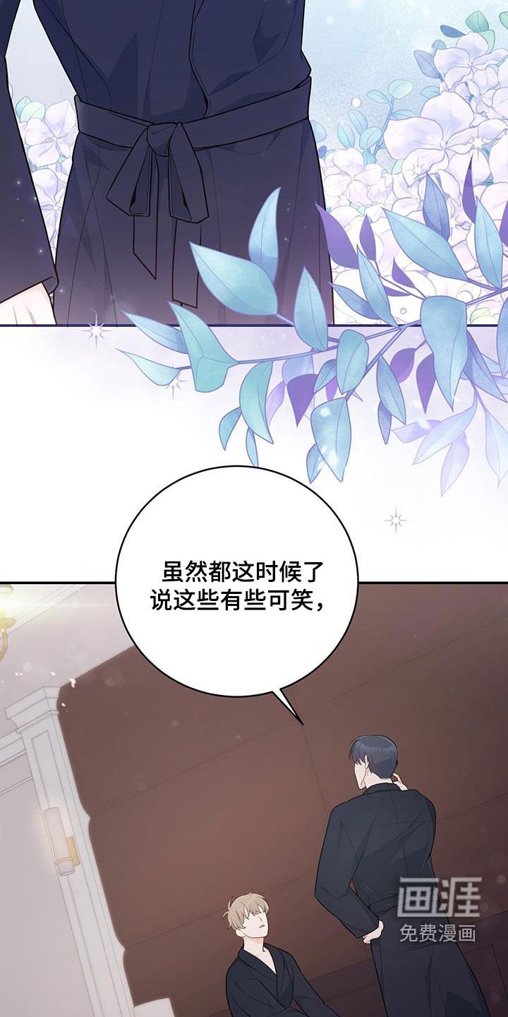 第67章：【第二季】不知羞耻