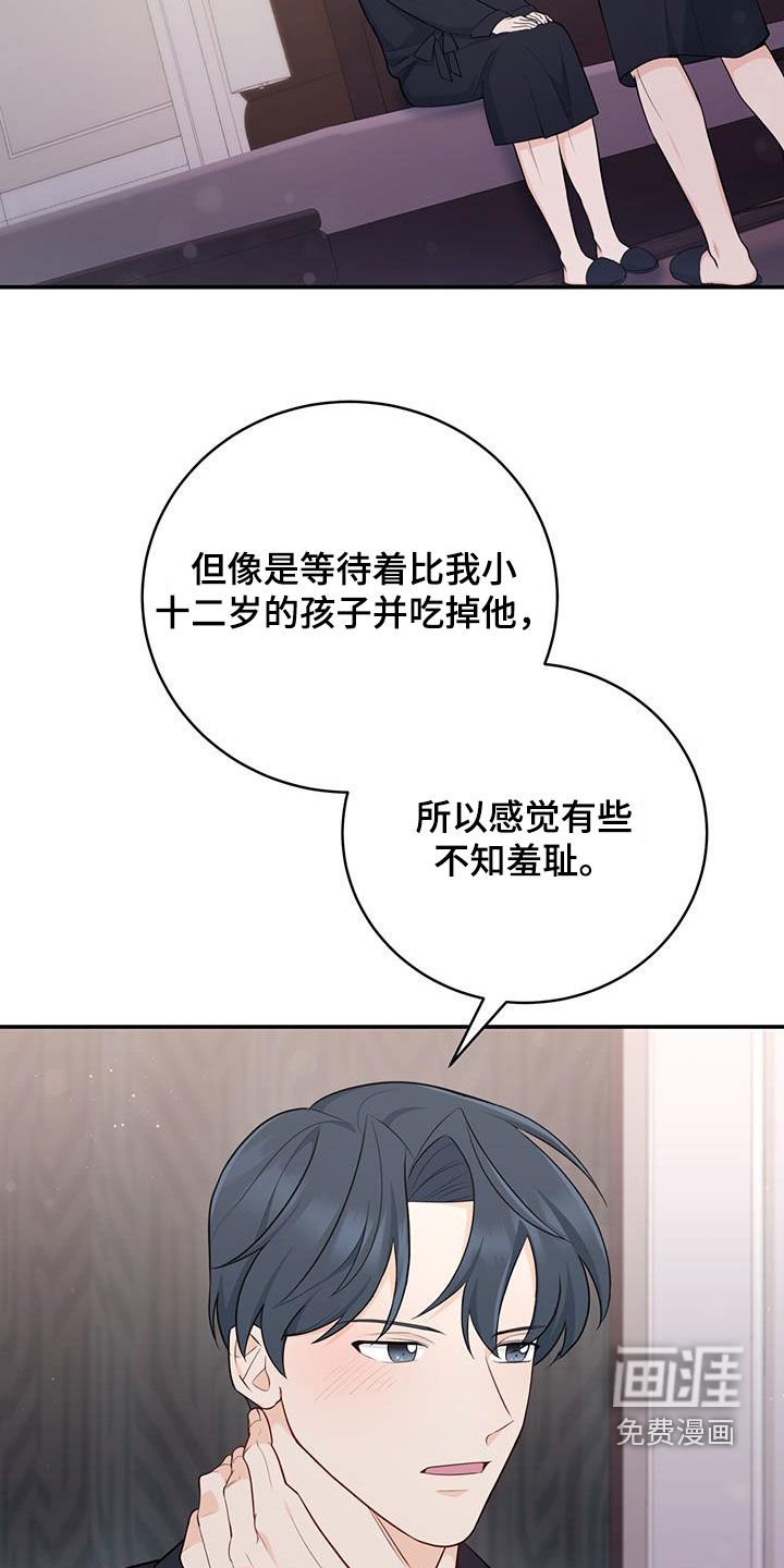 第67章：【第二季】不知羞耻