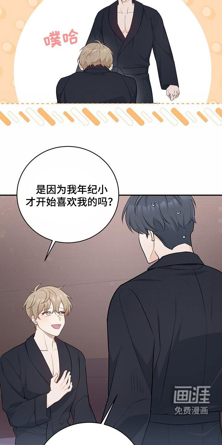 第67章：【第二季】不知羞耻