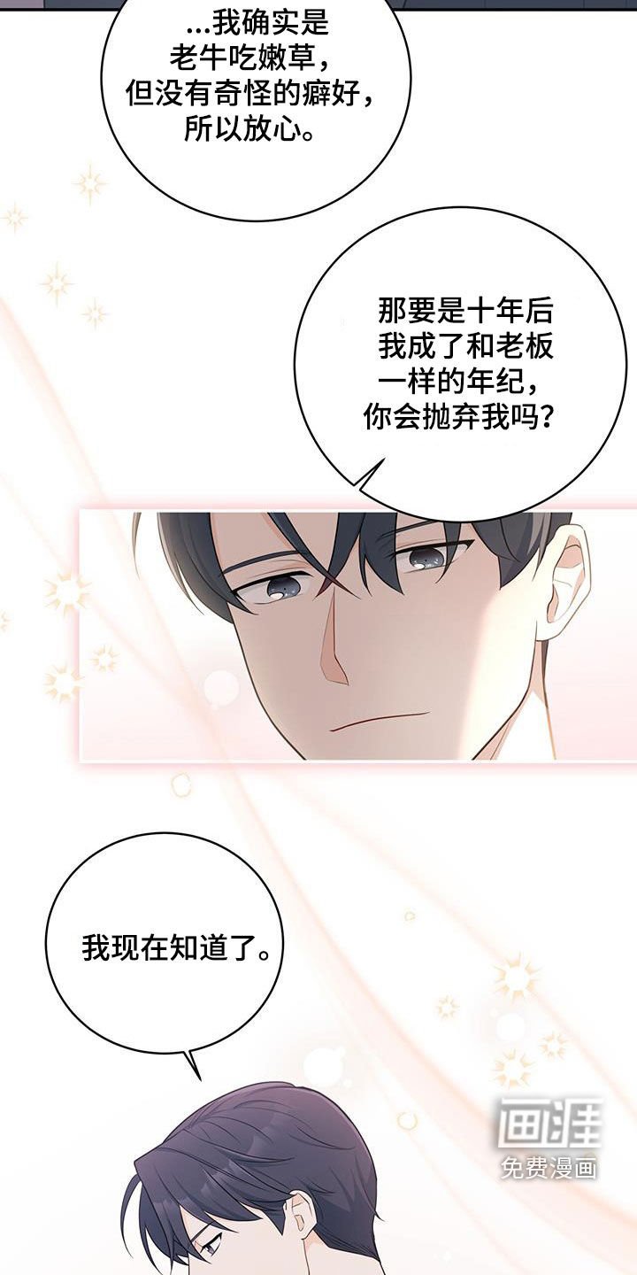 第67章：【第二季】不知羞耻