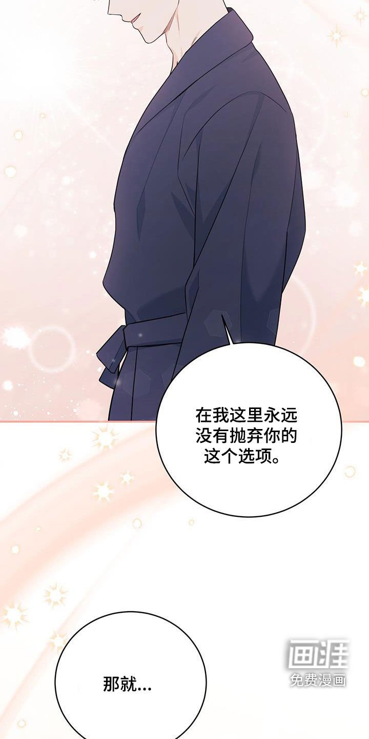 第67章：【第二季】不知羞耻