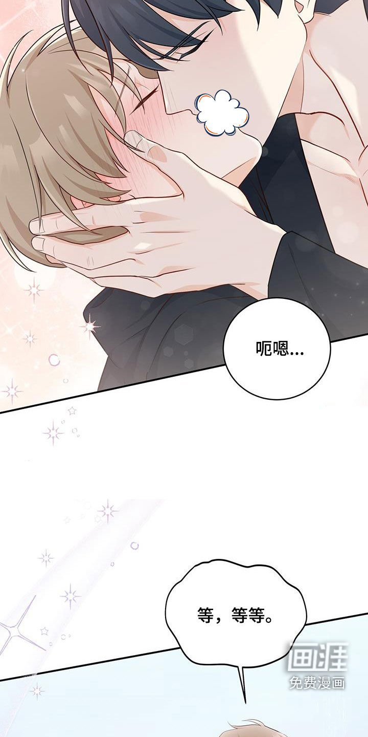 第67章：【第二季】不知羞耻