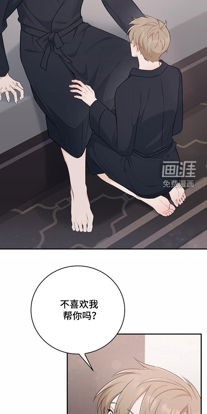 第67章：【第二季】不知羞耻