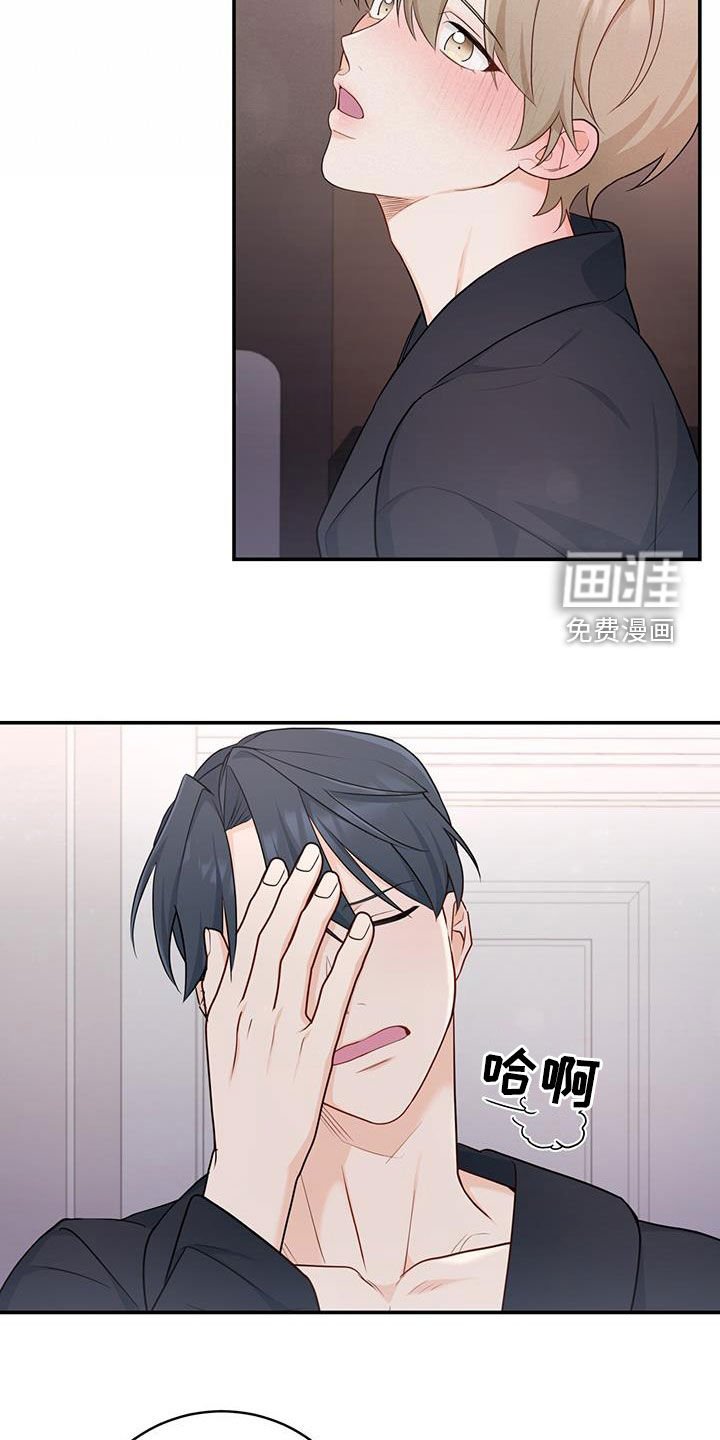 第67章：【第二季】不知羞耻