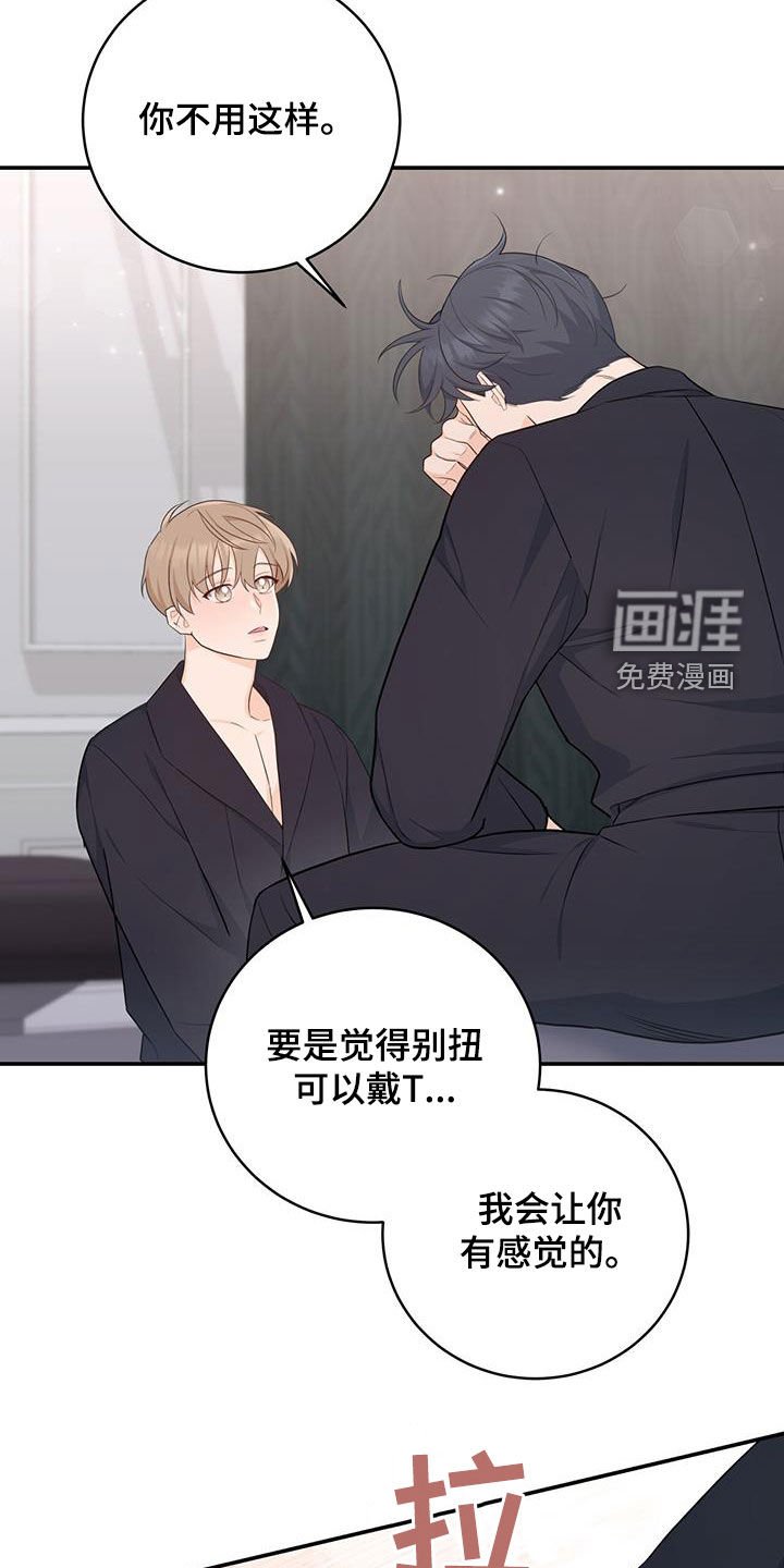 第67章：【第二季】不知羞耻