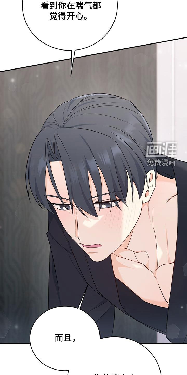 第67章：【第二季】不知羞耻