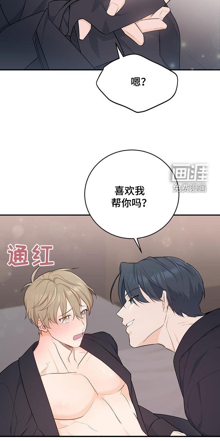 第67章：【第二季】不知羞耻
